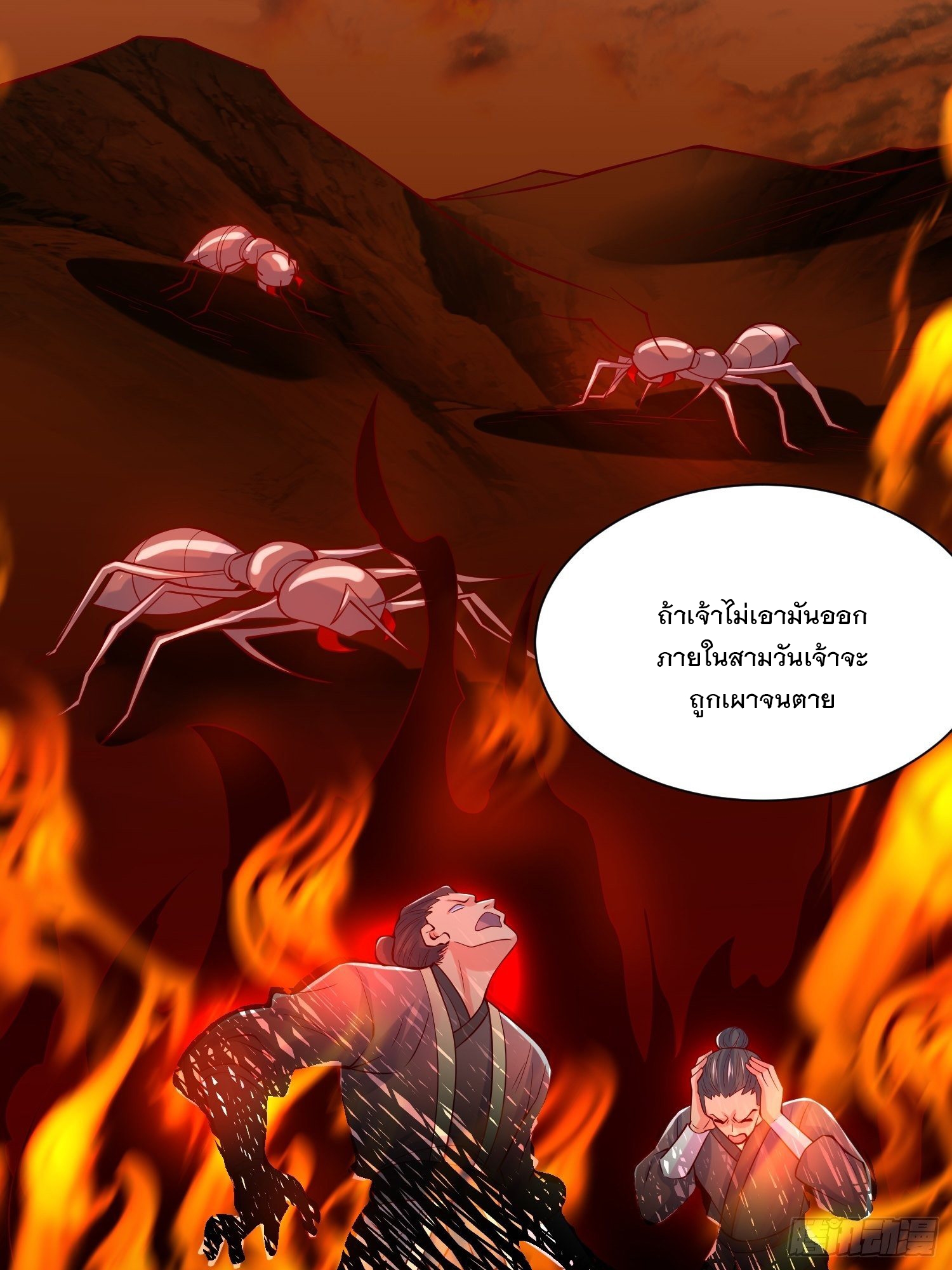 Becoming A God By Teaching Six Sisters - ข้ามีพี่สาวสุดแกร่งทั้งหกที่หาใครเทียบได้ ตอนที่ 7 หน้า 14