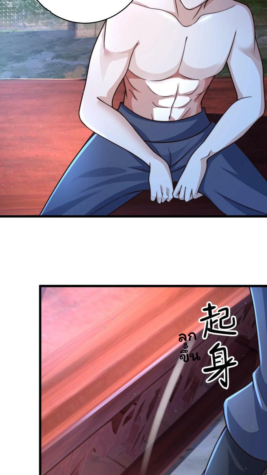 ระบบไร้เทียมทานเมื่อถูกปีศาจโจมตี ตอนที่ 11 หน้า 12