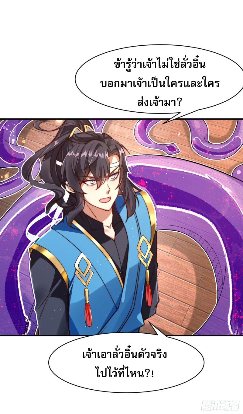 ลูกเขยที่แข็งแกร่งที่สุดในประวัติศาสตร์ ตอนที่ 3 หน้า 47