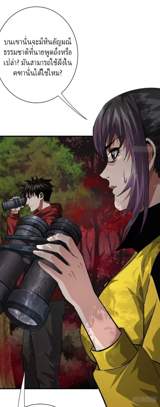 รูเล็ตเวิลด์ สุ่มไอเทมเอาชีวิตรอด ตอนที่ 131 หน้า 15