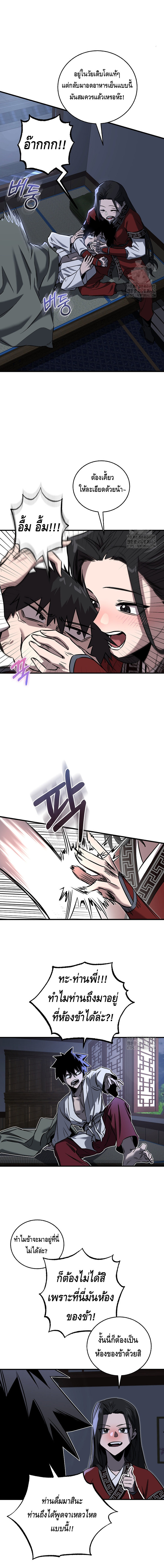 Childhood Friend of the Zenith ตอนที่ 31 หน้า 13