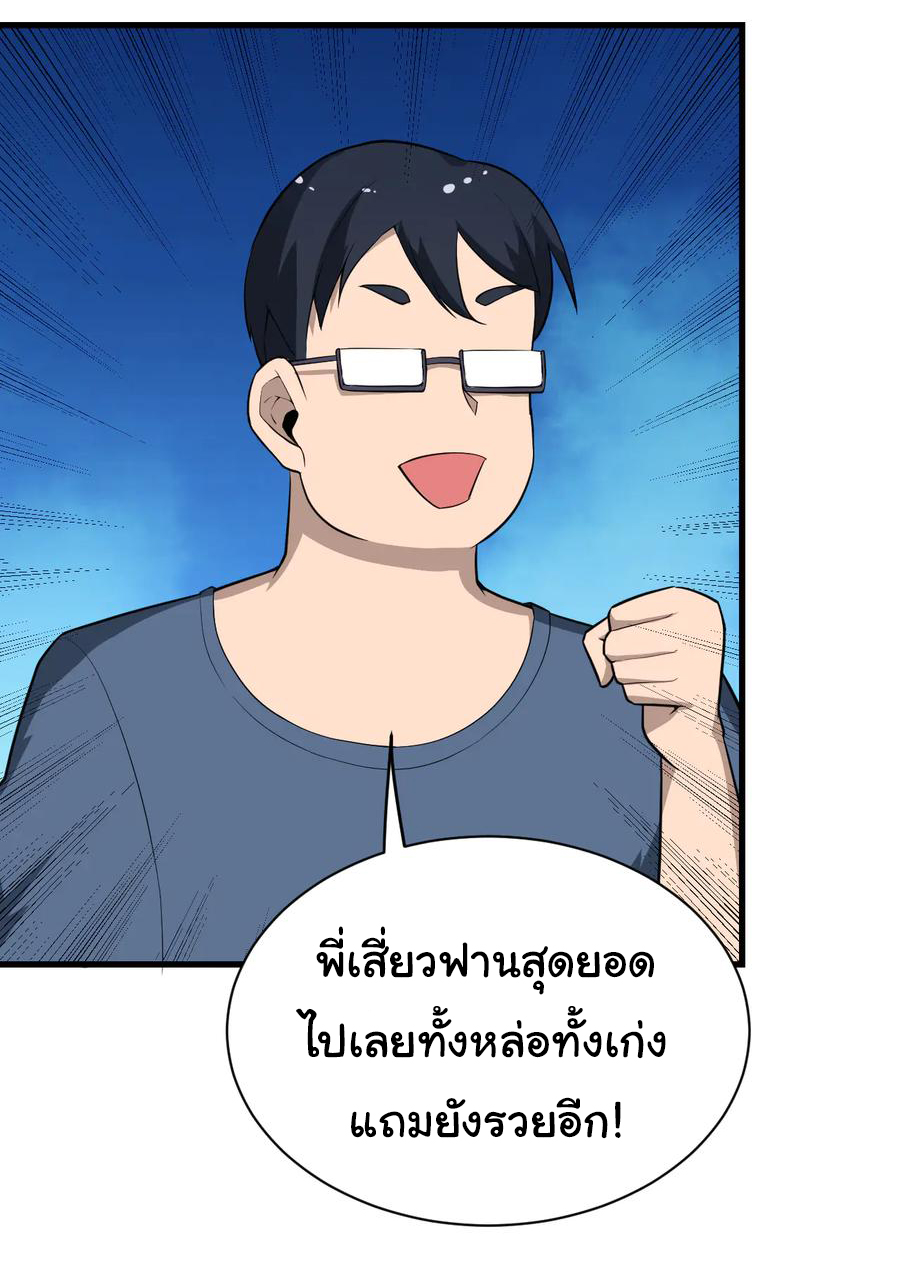 Sanjie Taobao Store ระบบร้านค้าเทพเจ้า ตอนที่ 206 หน้า 6