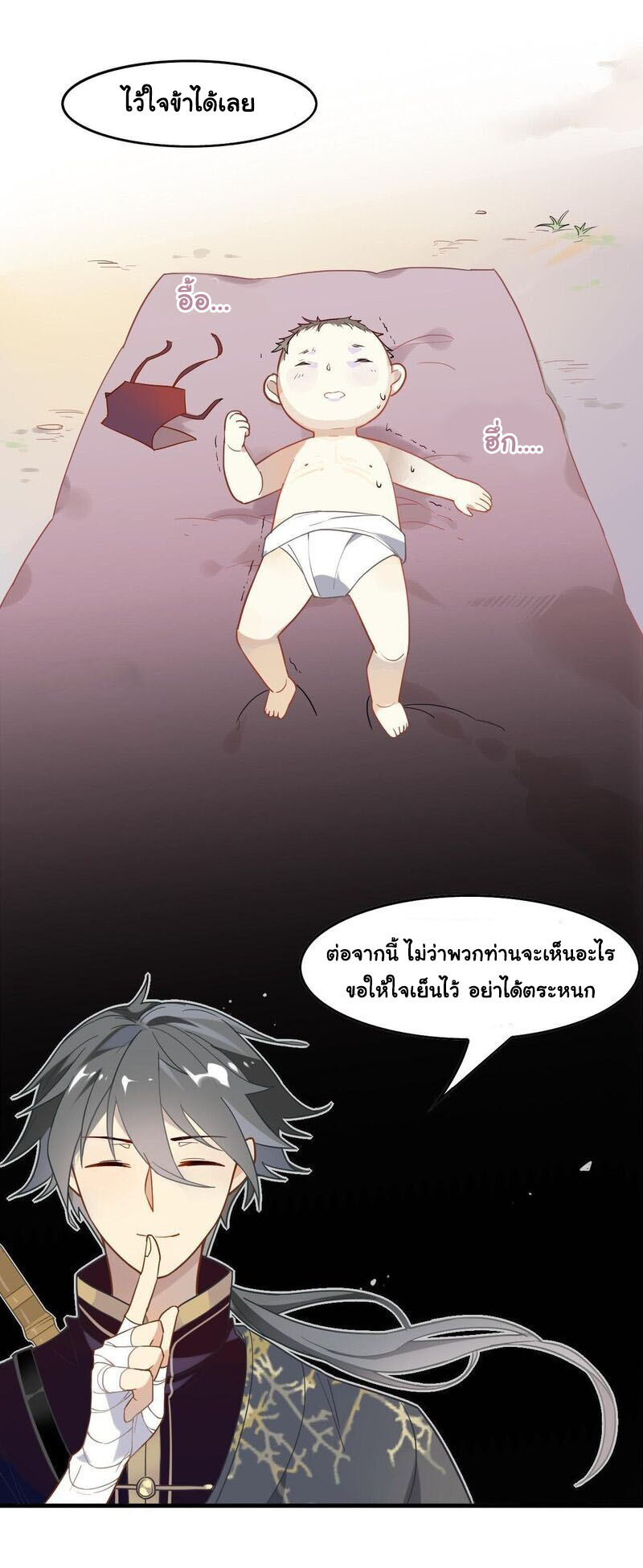Craftsman ตอนที่ 2 หน้า 13