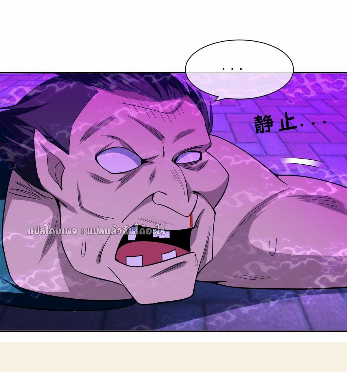 การเกิดใหม่ของพระเจ้ากับระบบผลาญเงินสุดกาว ตอนที่ 149 หน้า 15