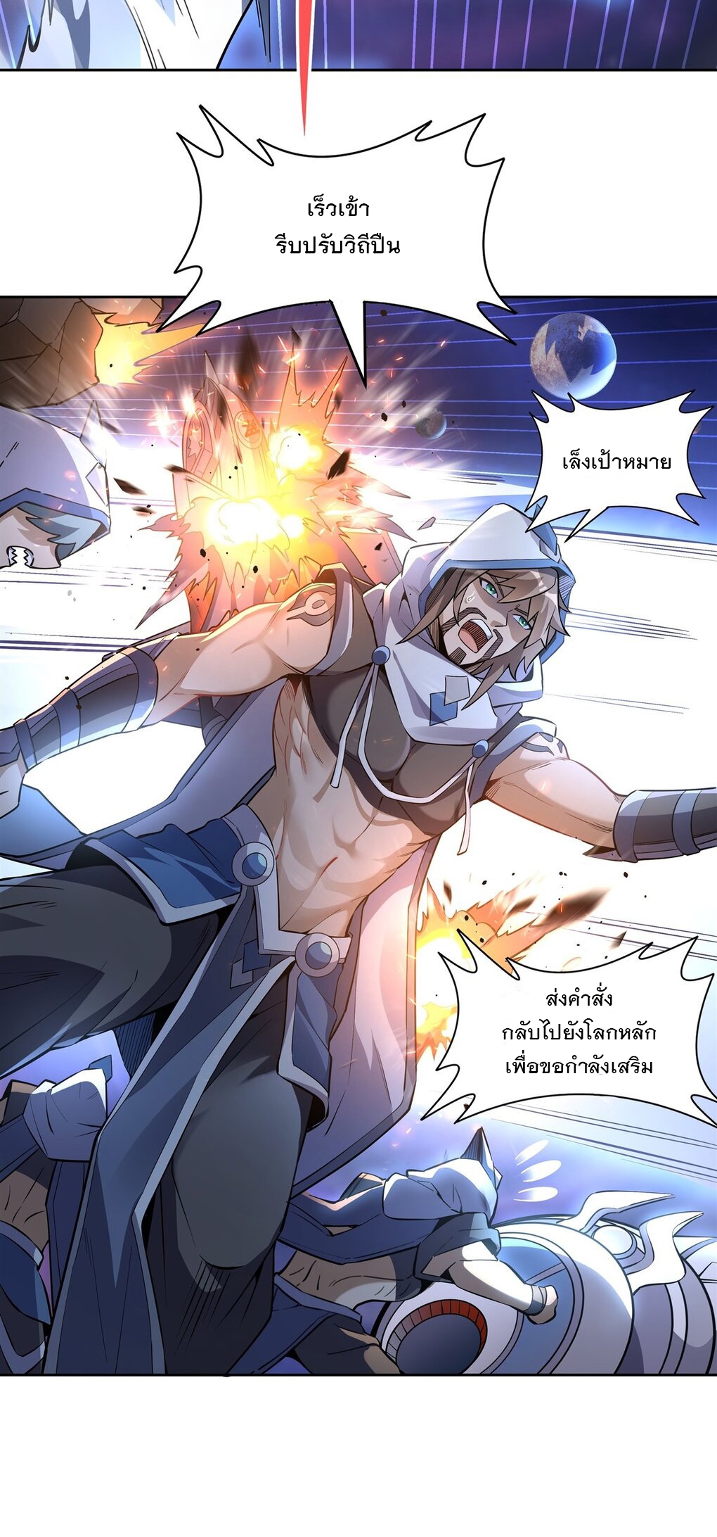 ศิษย์ของข้าล้วนมีอนาคตที่ยิ่งใหญ่ (ชนจีน) ตอนที่ 135 หน้า 11