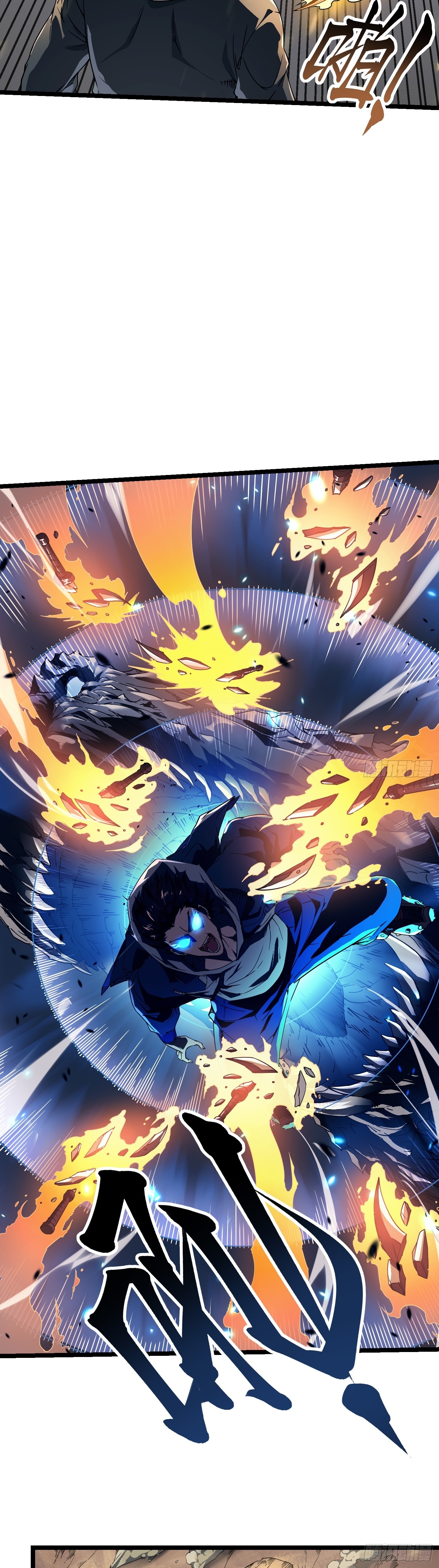 Martial Evolution: Start by Awakening the King of Monsters ตอนที่ 4 หน้า 11