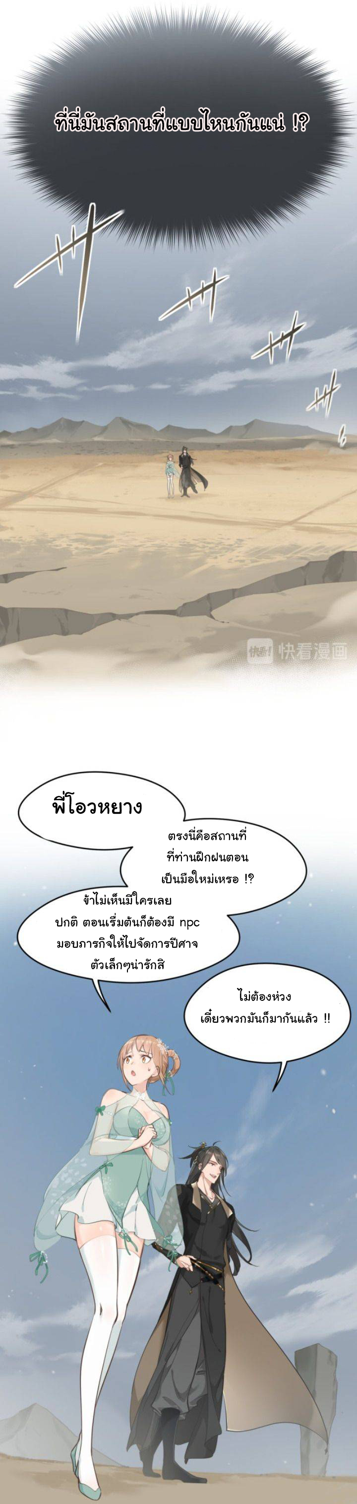 ผู้กล้าสุดชั่วกับระบบไร้ขีดจำกัด My endless inventory ตอนที่ 3 หน้า 21