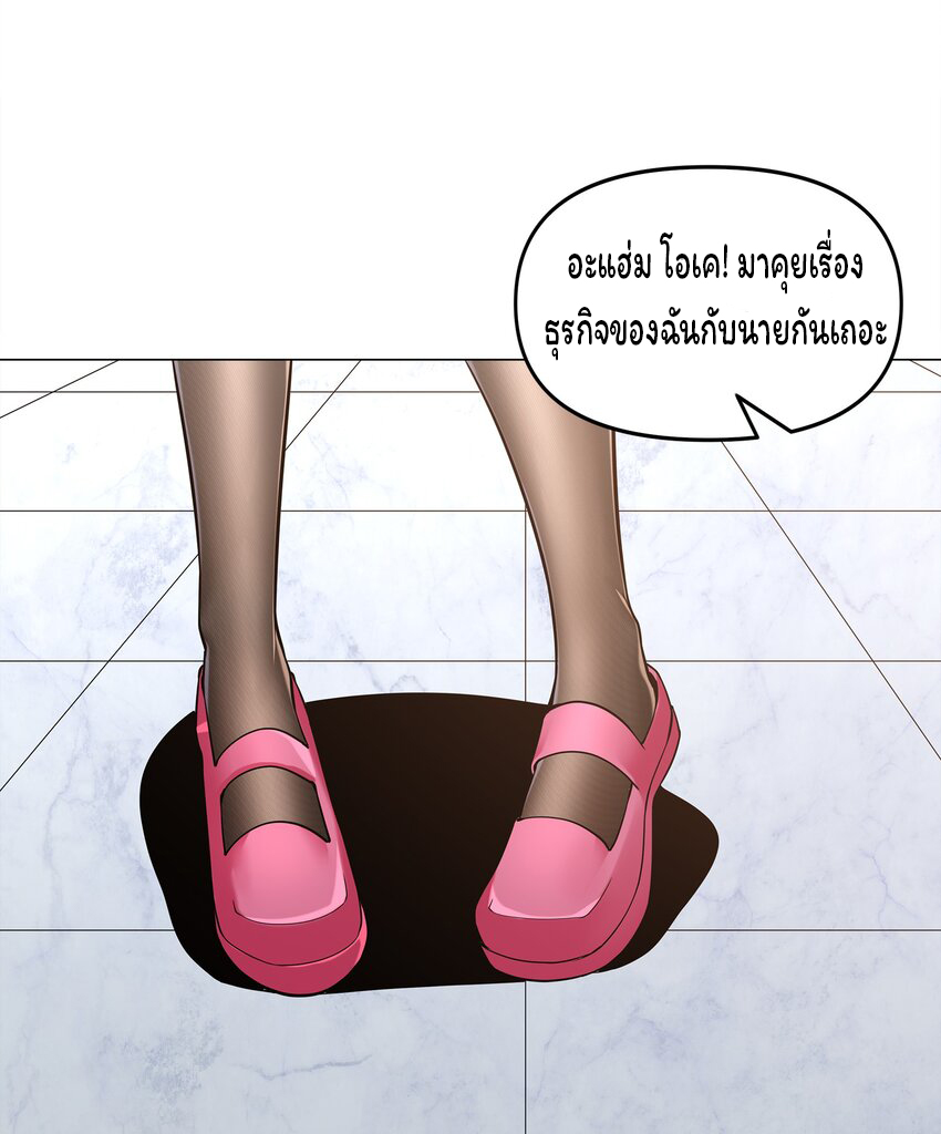 ยุคสมัยแห่งเทพ:โลกกลายเป็นเกมออนไลน์ Age of the Gods : The World Becomes an Online Game(ชนจีนแล้ว) ตอนที่ 7 หน้า 48