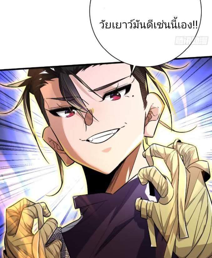 ข้าก็แค่อยากกลับไปใช้ชีวิตในวัยเด็ก ตอนที่ 1 หน้า 36
