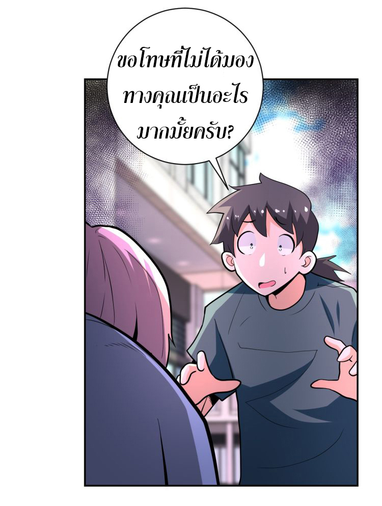 Apocalyptic Super System ตอนที่ 131 หน้า 13