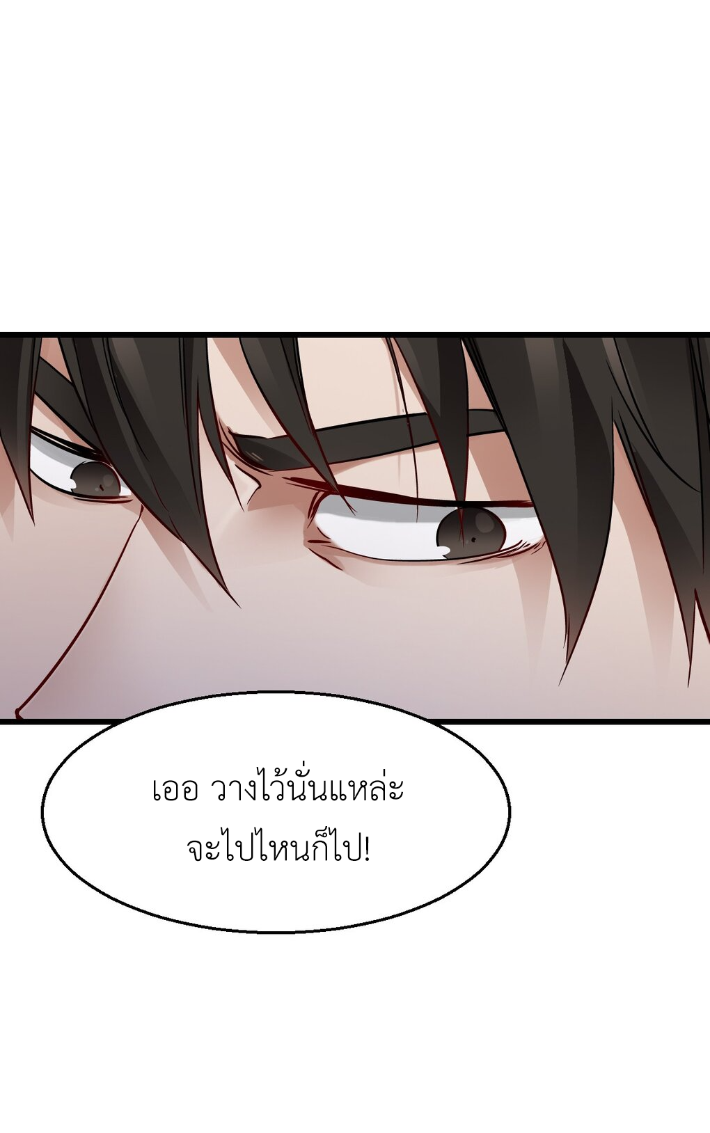 ช่างกล วันสิ้นโลก (Apocalypse Mechanic) ตอนที่ 5 หน้า 25