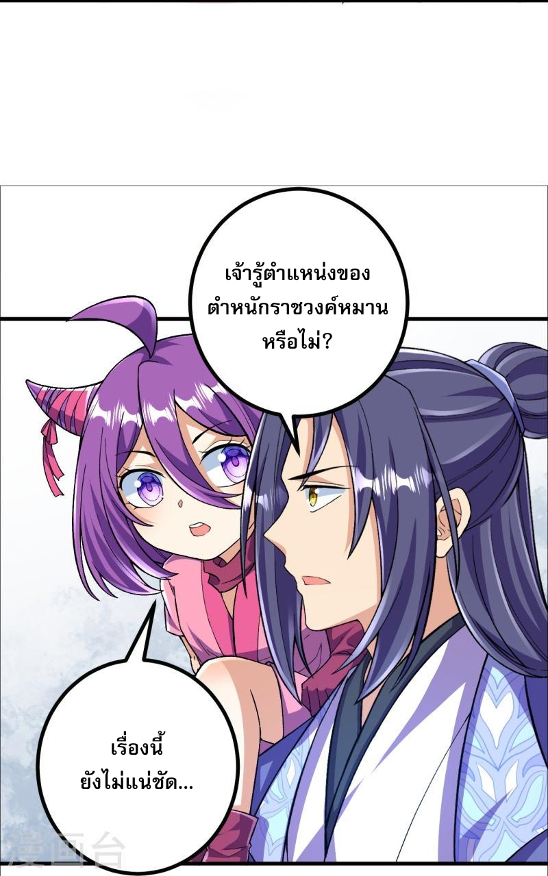 ผู้ขัดเกลาร่างกายที่แข็งแกร่งที่สุดในประวัติศาสตร์ ตอนที่ 94 หน้า 26