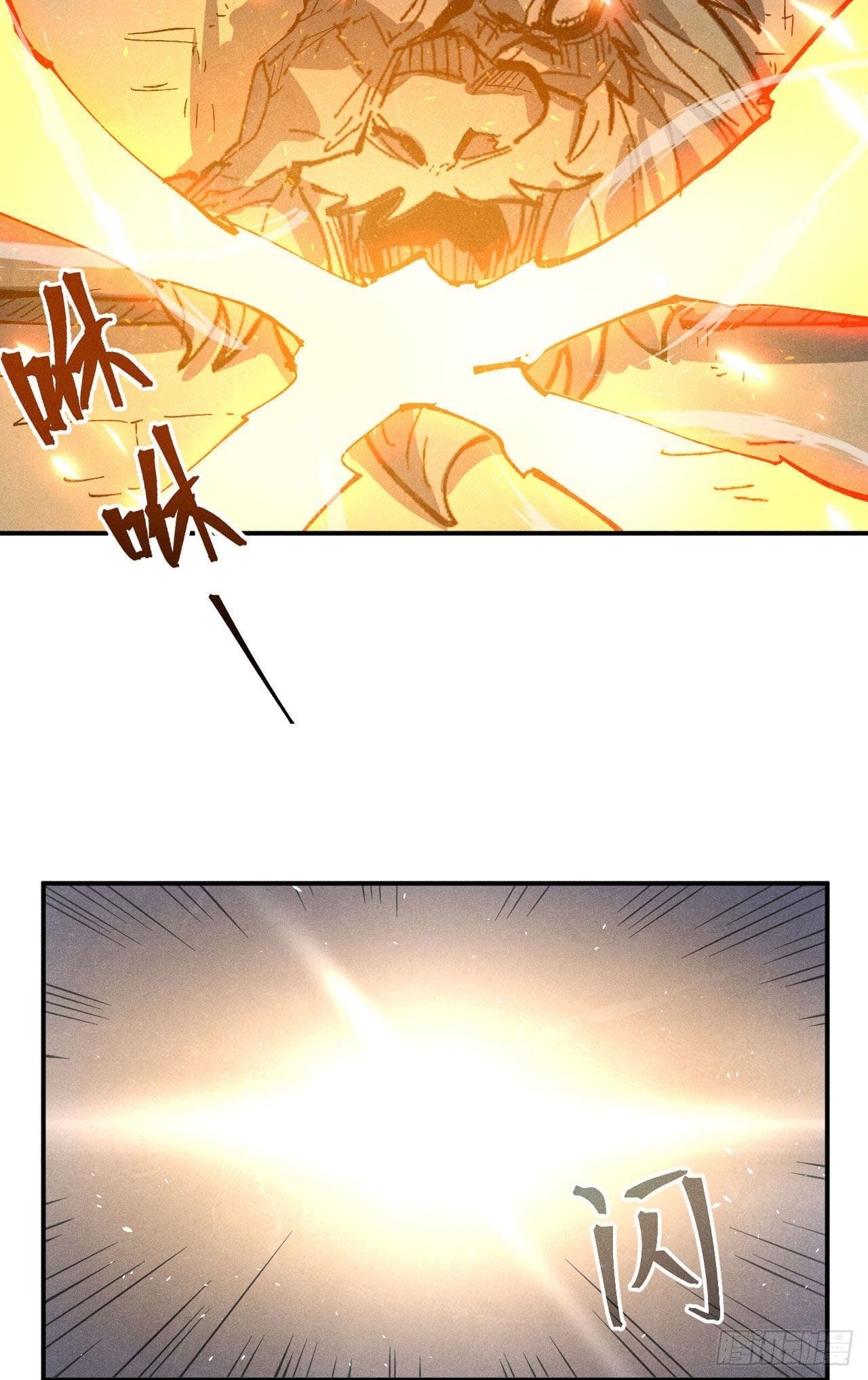 ตูข้านี่แหละเทพ (ทันจีน) ตอนที่ 95 หน้า 5