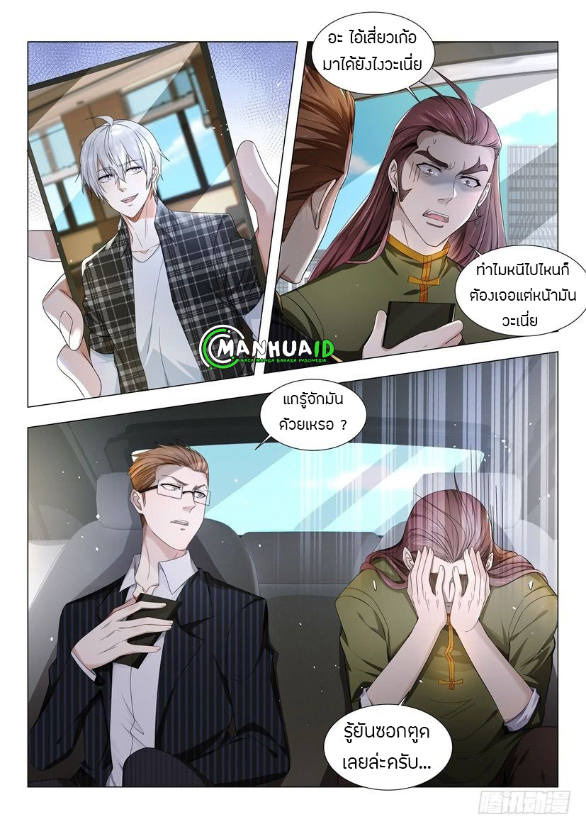 Divine Hero’s Skyfall System ตอนที่ 32 หน้า 15