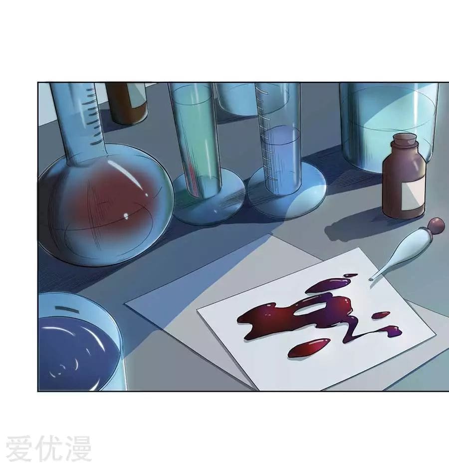 Inverse God Doctor ตอนที่ 54 หน้า 22