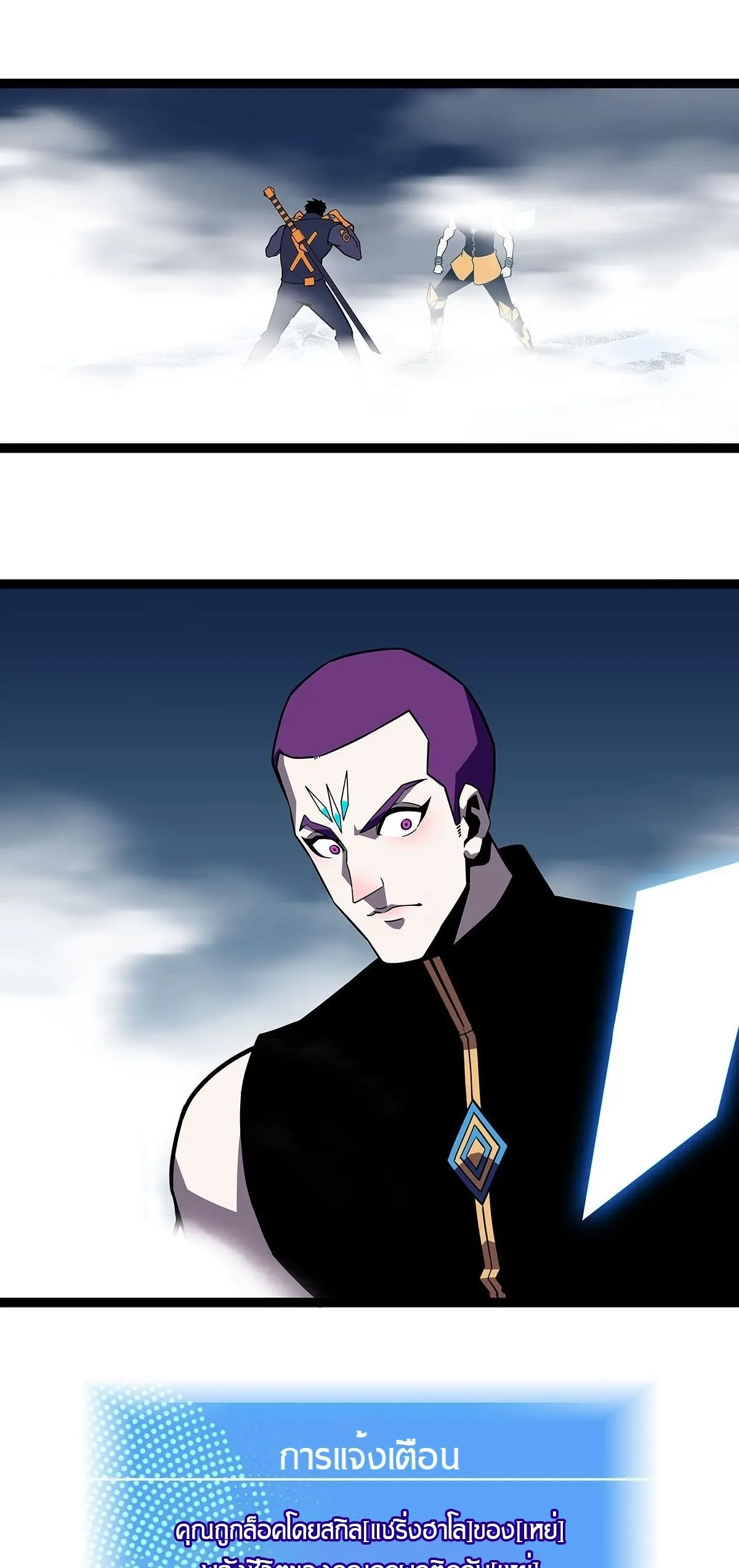 [จบ] เริ่มต้นใหม่ด้วยการเล่นเกมอย่างจริงจัง - It All Starts With Playing Game Seriously ตอนที่ 90 หน้า 5