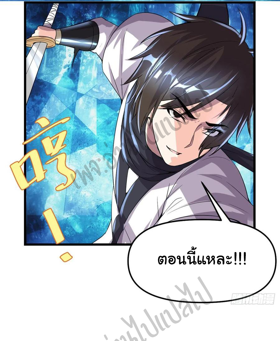 I might be a fake fairy ตอนที่ 125 หน้า 11