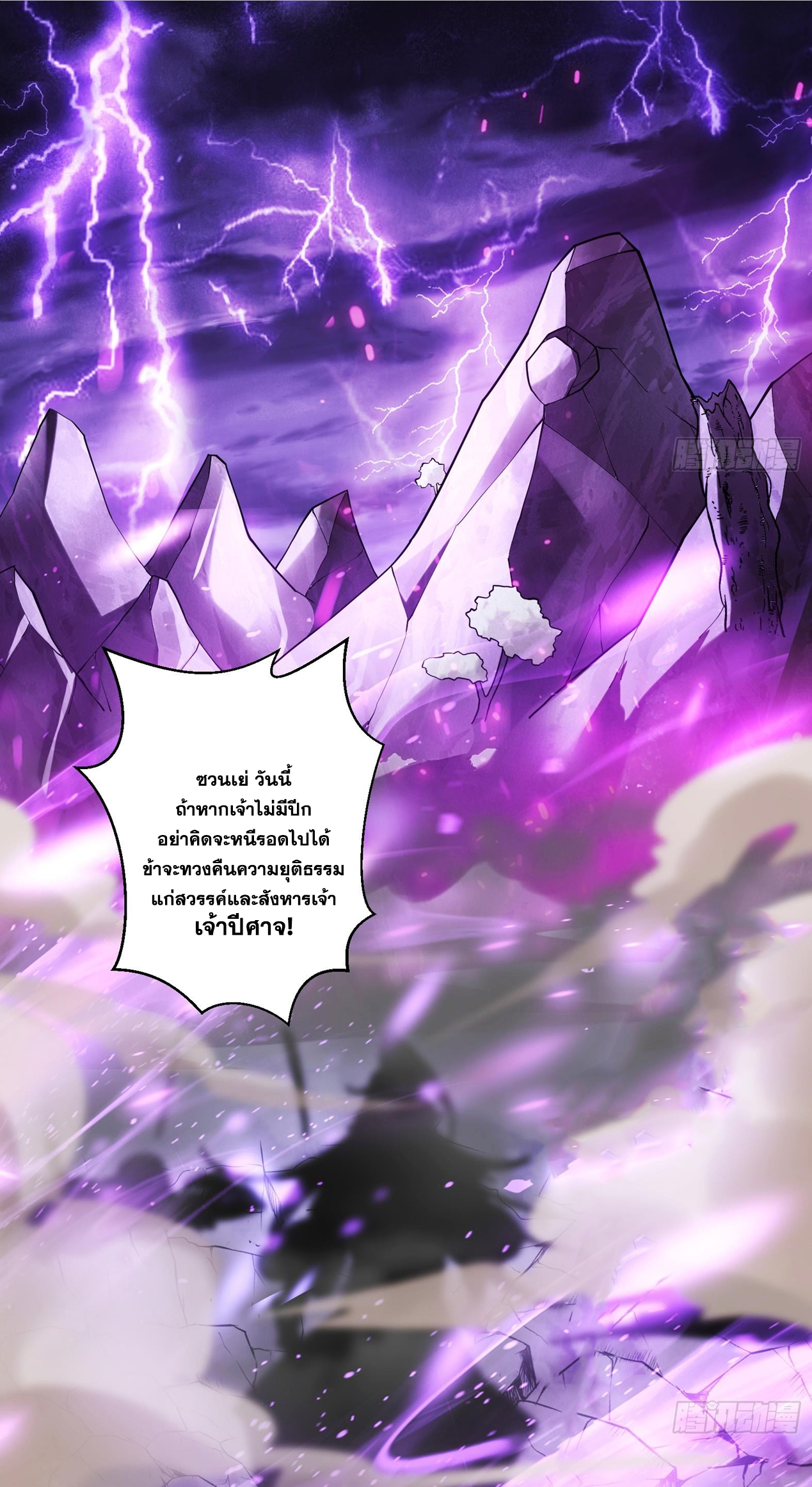 สัญญาระดับเทพ : เริ่มต้นที่แมวเหมียว ตอนที่ 1 หน้า 3