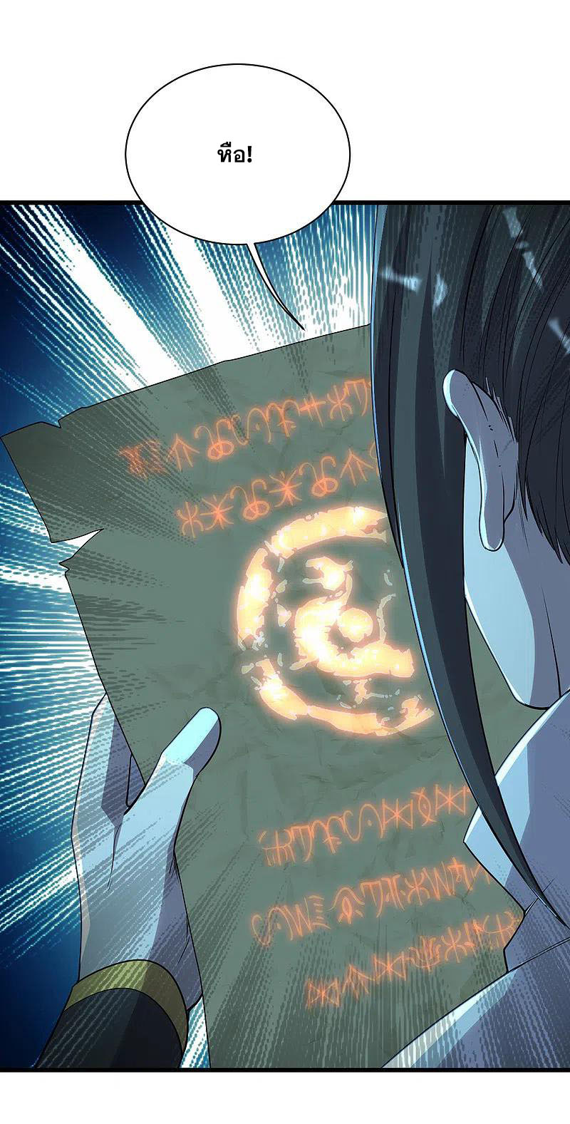 เทพอสูรสยบฟ้า ตอนที่ 201 หน้า 40