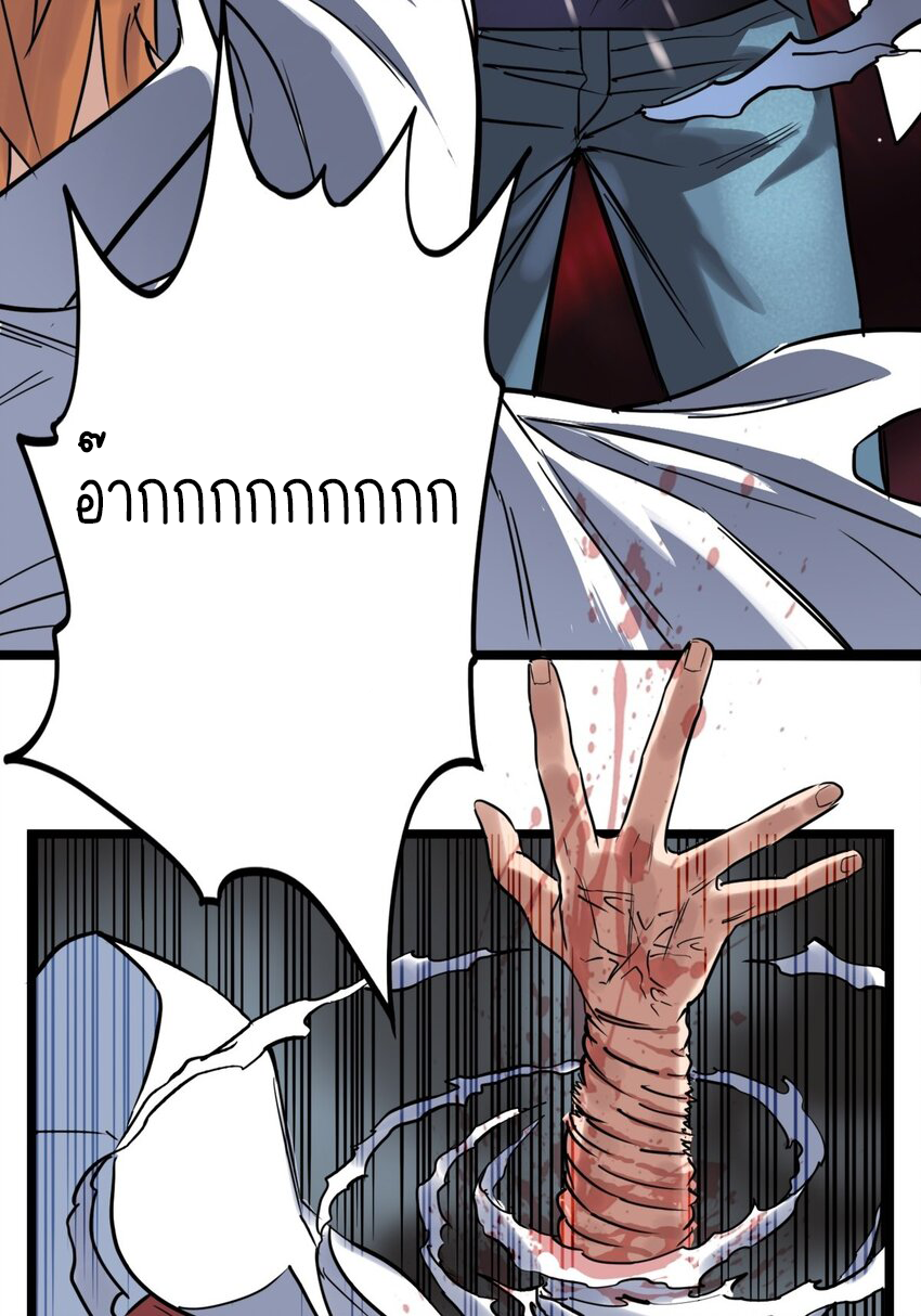 I Have a Hall of Heroic Souls ตอนที่ 20 หน้า 43