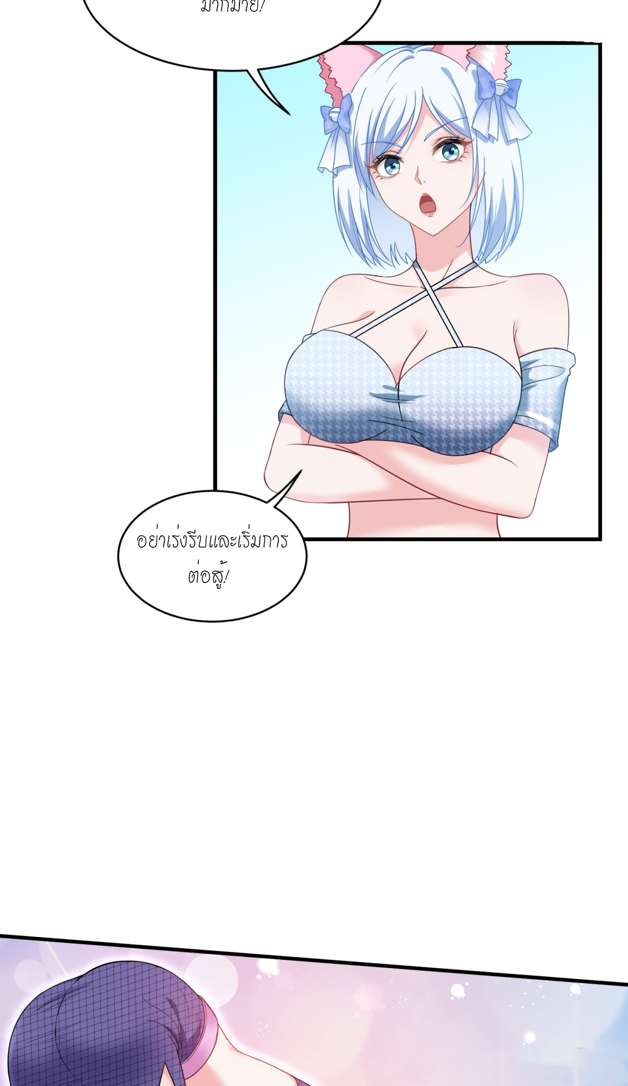 ผมไปเกาะสาวสวยกิน, แต่ตอนนี้ฉันเป็นคนร่ำรวยแล้ว~ ตอนที่ 3 หน้า 18