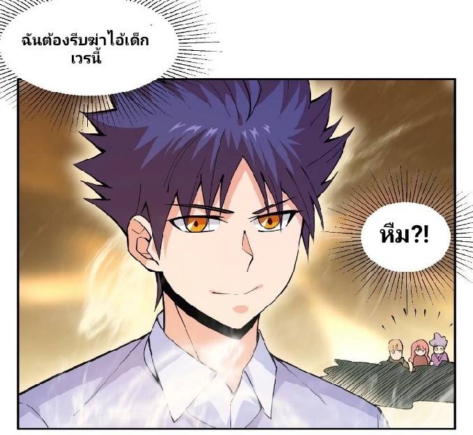 การกลับมาของผู้ปกครองอาณาจักรอมตะ  ชนจีน ตอนที่ 15 หน้า 23