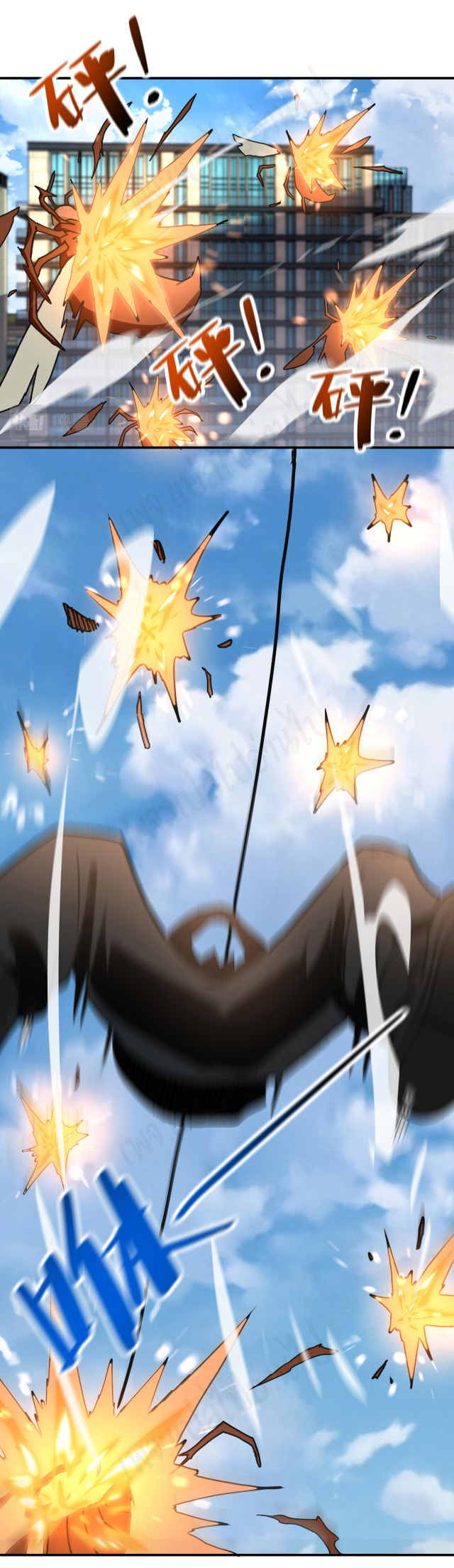 Apocalyptic Super System ตอนที่ 259 หน้า 4