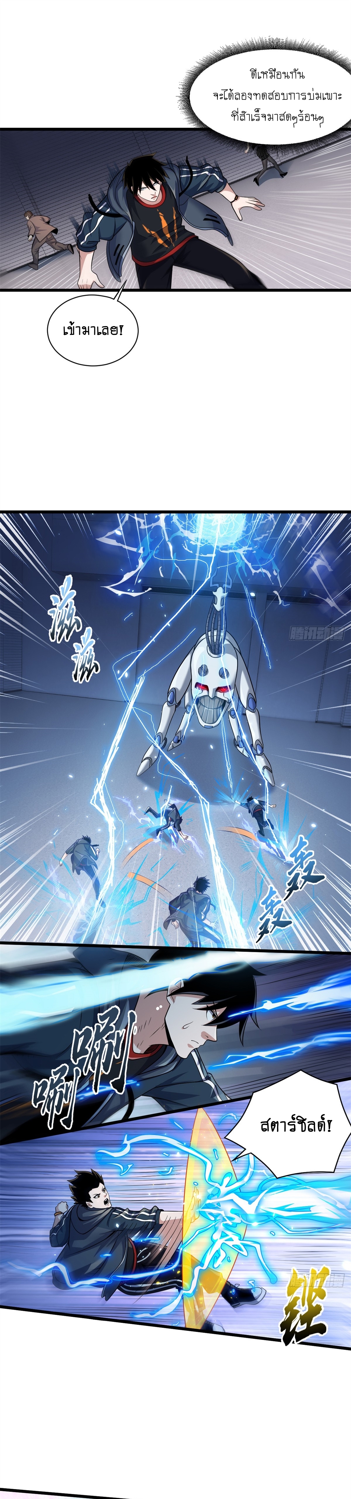 Super god pet shop - ร้านค้าสุดยอดสัตว์เลี้ยงระดับพระเจ้า (ชนจีน) ตอนที่ 33 หน้า 4