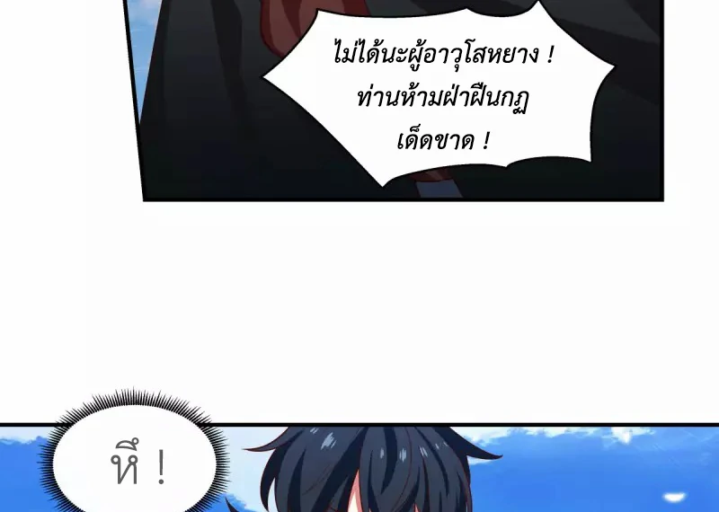Chaos Alchemist (วิบัติการณ์เทพเซียนโอสถ) ตอนที่ 165 หน้า 25