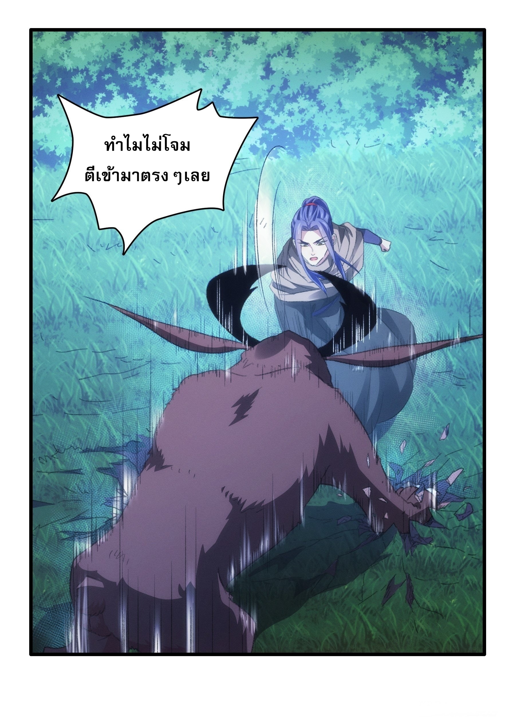 ข้าจะกำหนดชะตาตัวเอง ทันจีน ตอนที่ 45 หน้า 26