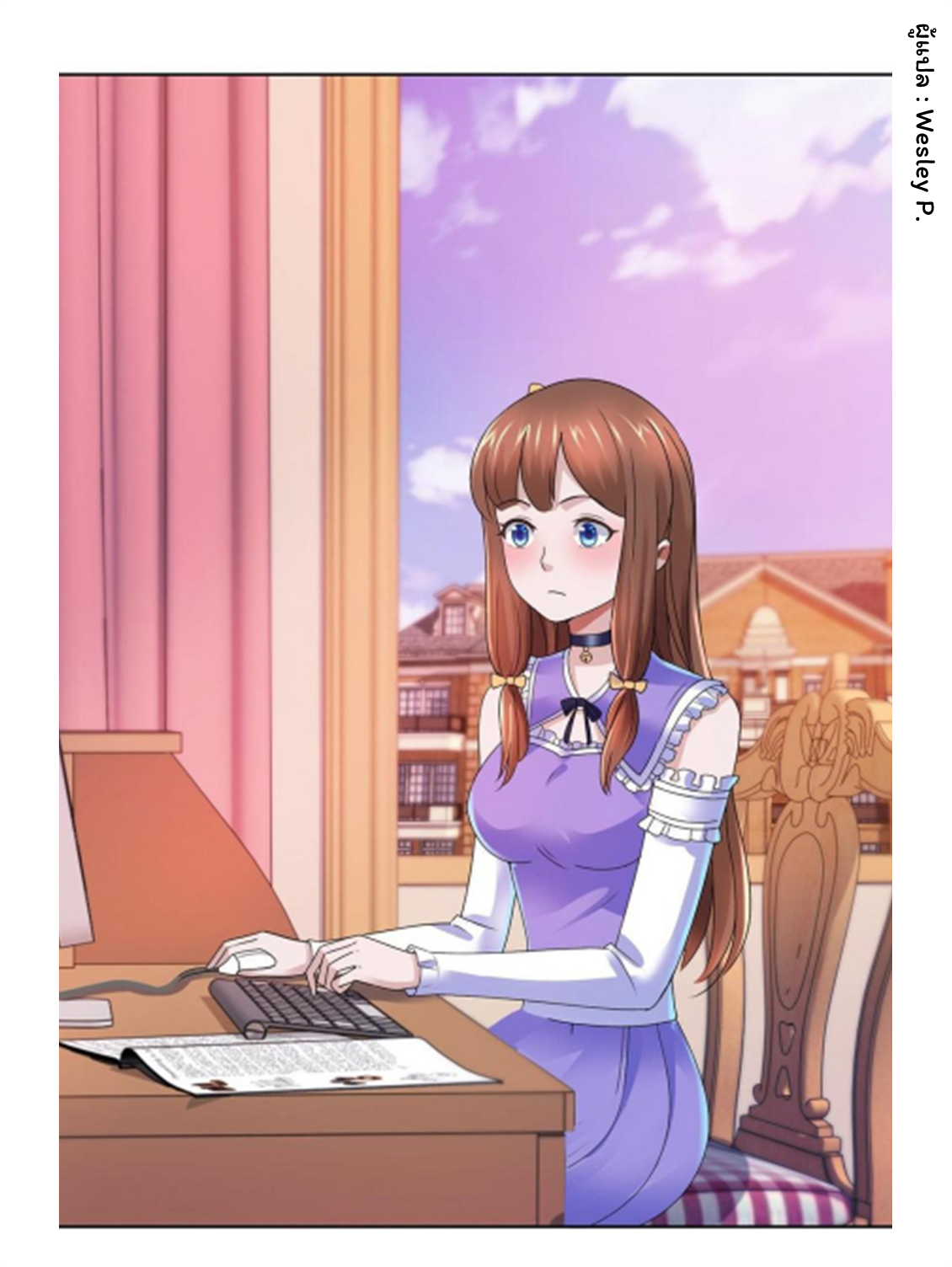 ระบบพระเจ้า ตอนที่ 134 หน้า 26