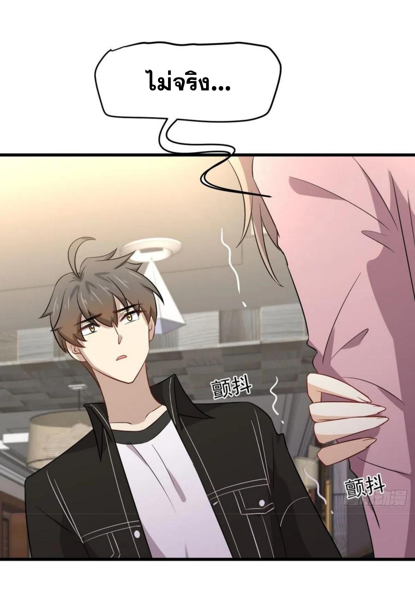 Immortal Swordsman in The Reverse World ข้าเซียนกระบี่ไม่เกาะสตรี ตอนที่ 159 หน้า 34