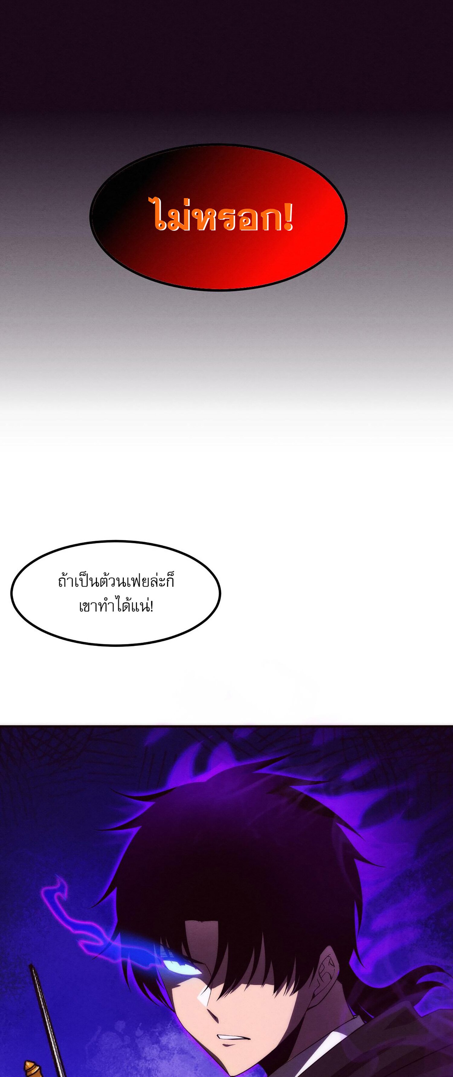 The Frenzy Of Evolution ตอนที่ 71 หน้า 15