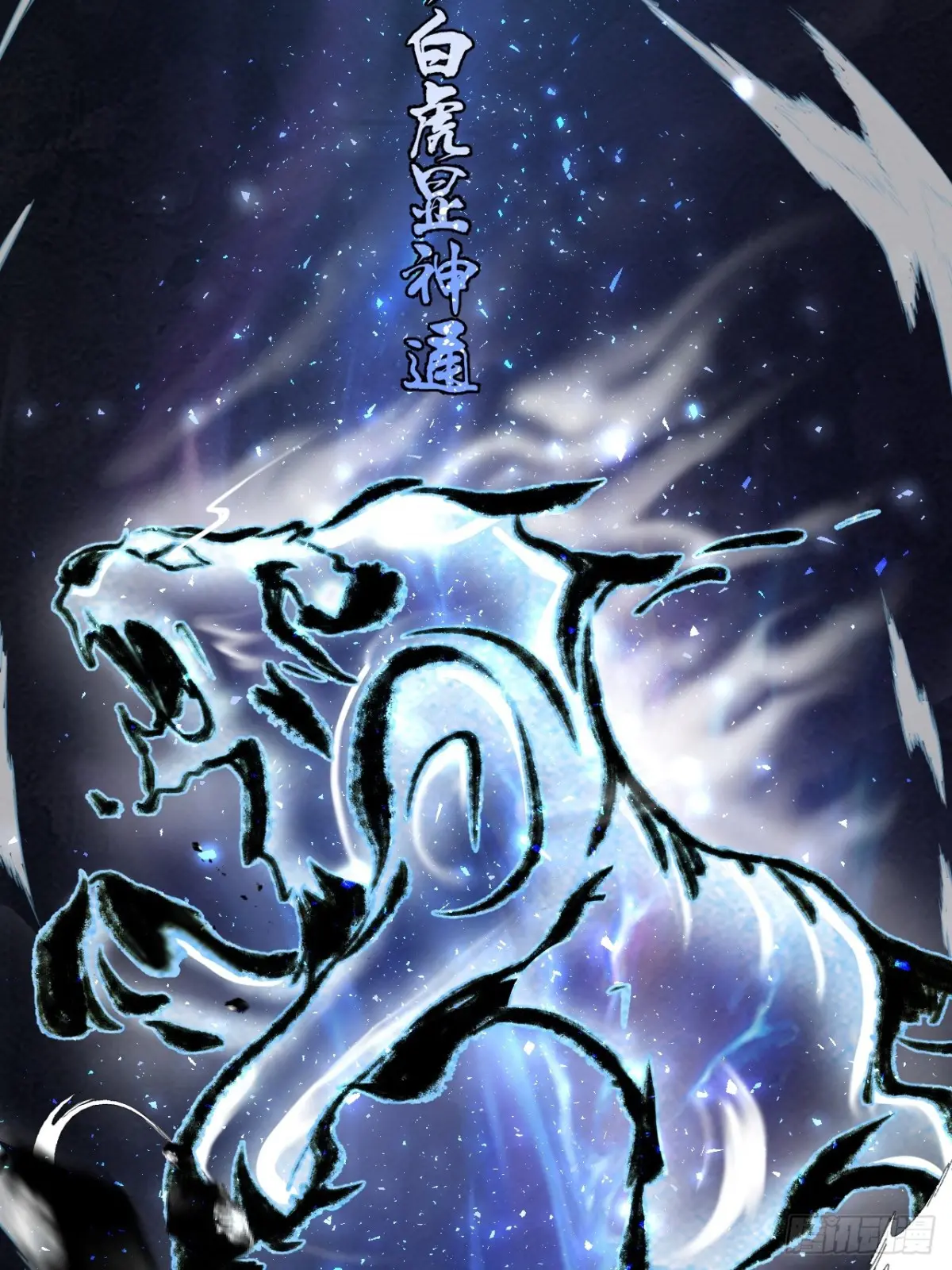 ตัวแปรจุติ ตอนที่ 104 หน้า 5