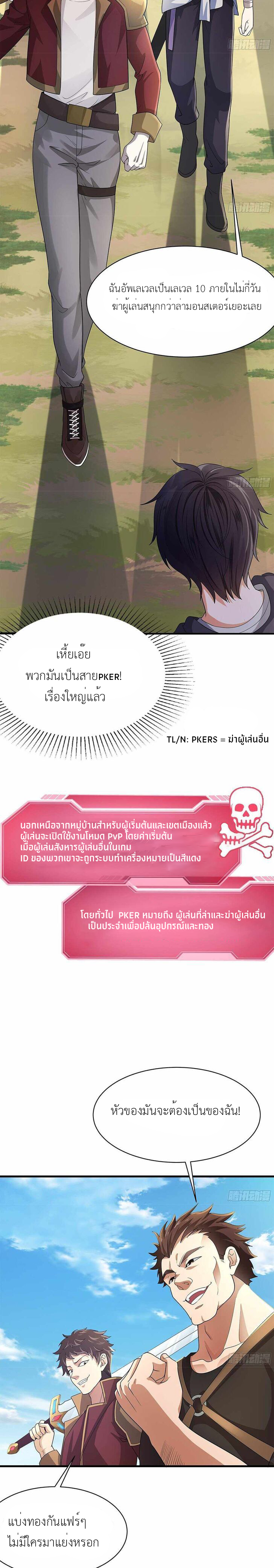 Wo Zai Difu Kai Hougong ฉันมีฮาเร็มอยู่ในยมโลก ตอนที่ 1 หน้า 11