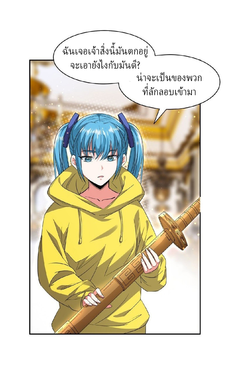 การเกิดใหม่ของพระเจ้ากับระบบผลาญเงินสุดกาว ตอนที่ 48 หน้า 8