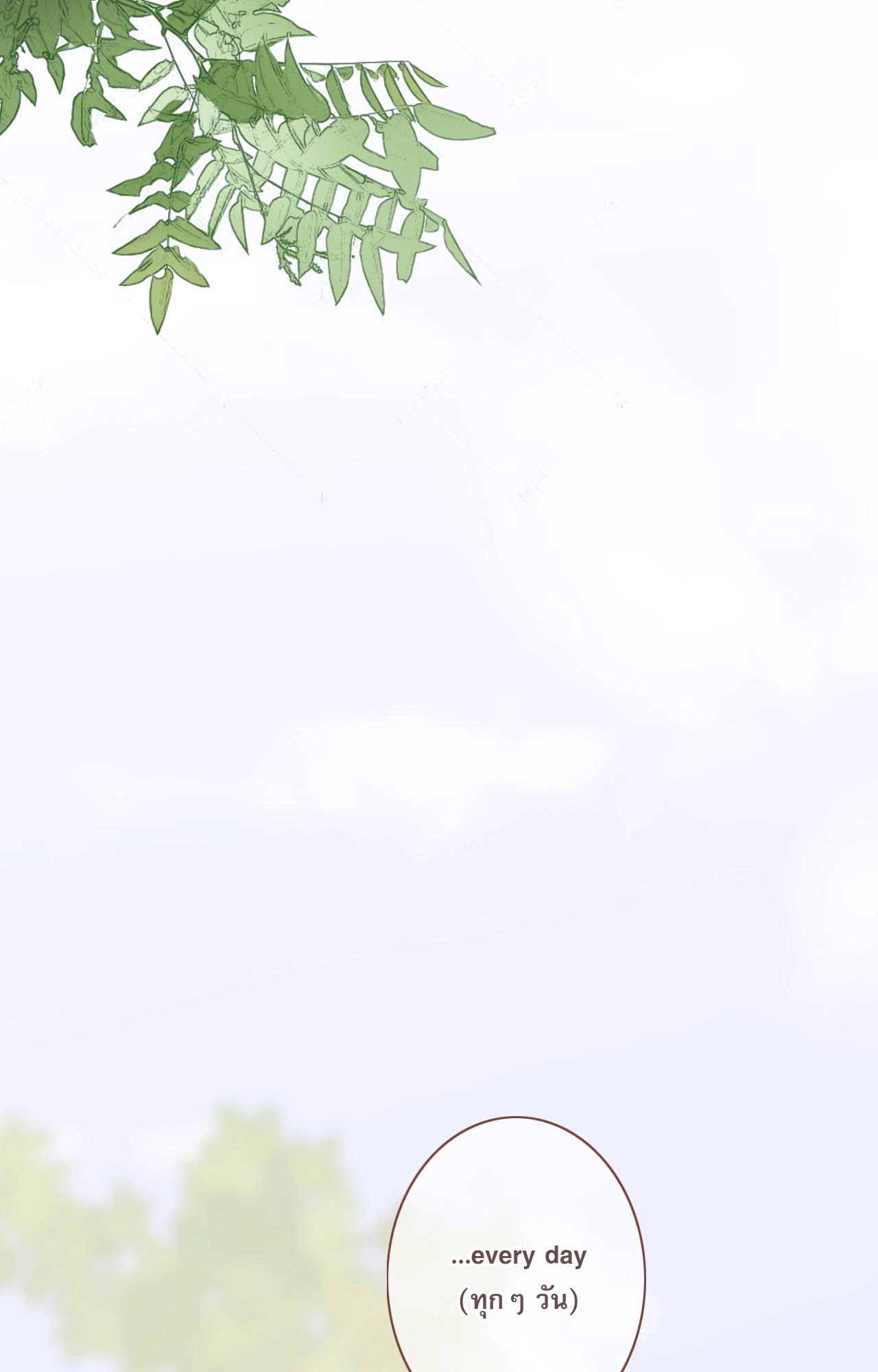 บันทึกดอกซากุระ ตอนที่ 13 หน้า 3