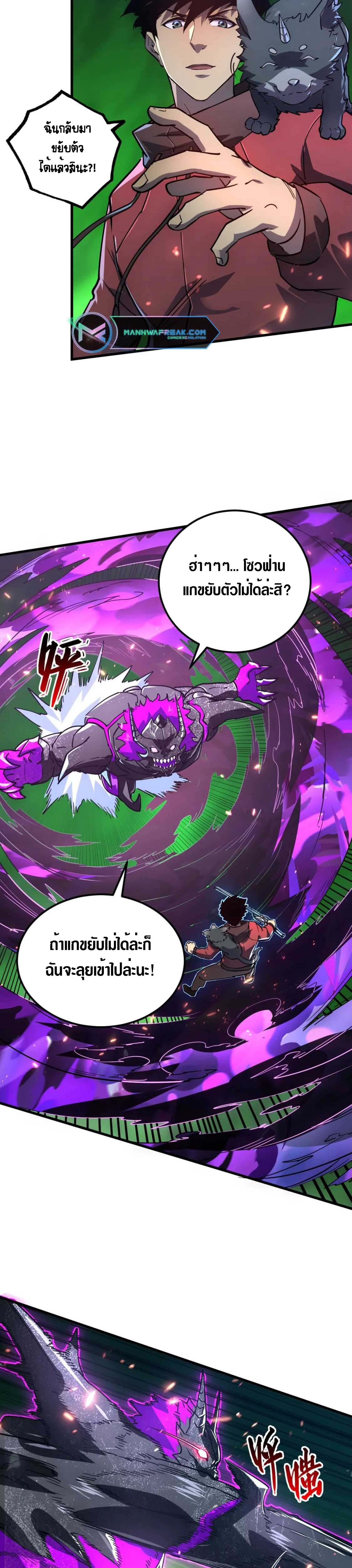 Rise From The Rubble |  เศษซากวันสิ้นโลก ตอนที่ 162 หน้า 12