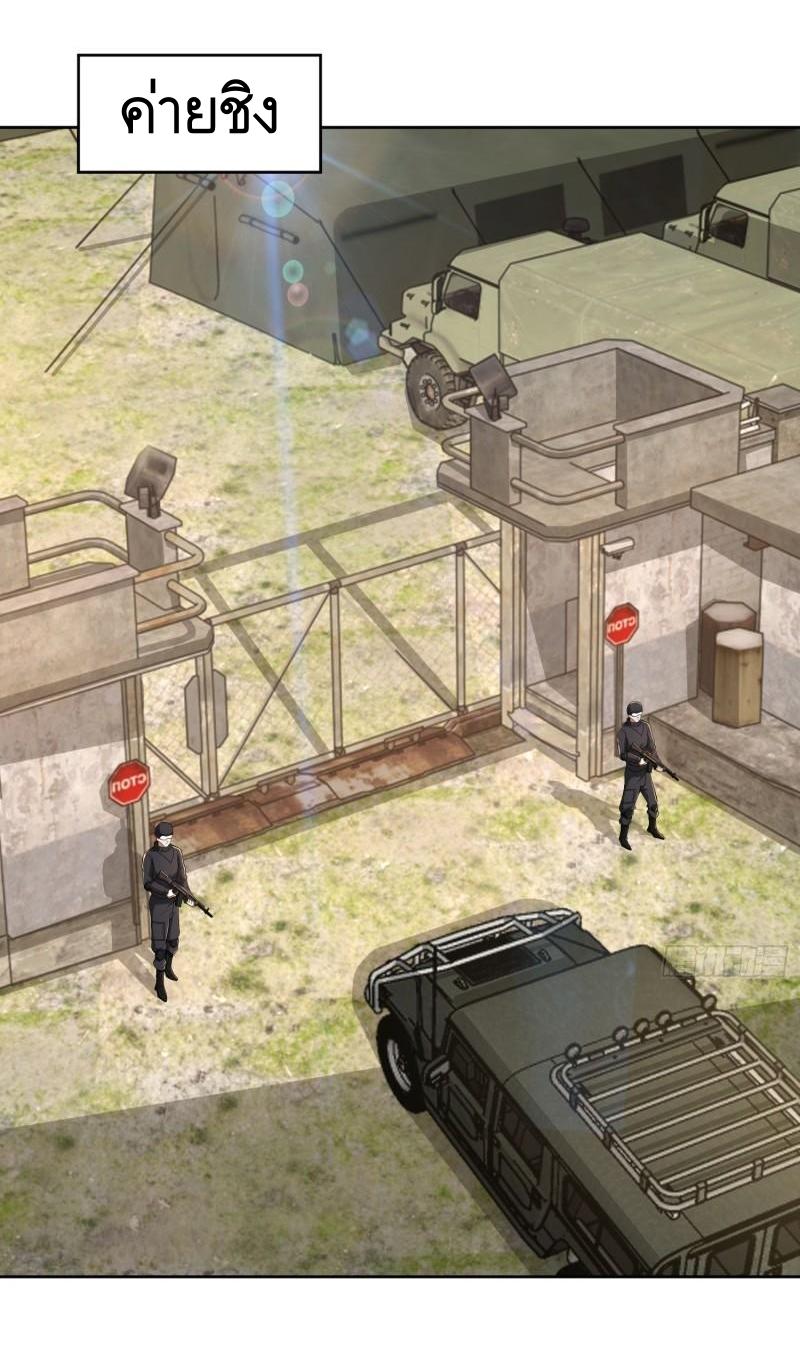 THE FIRST ORDER ตอนที่ 117 หน้า 24