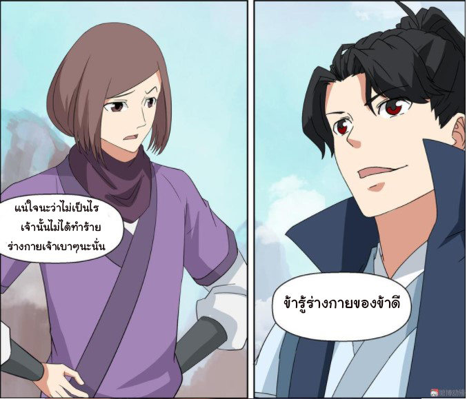 การแก้แค้นของชายผู้โดดเดี่ยว ตอนที่ 52 หน้า 7