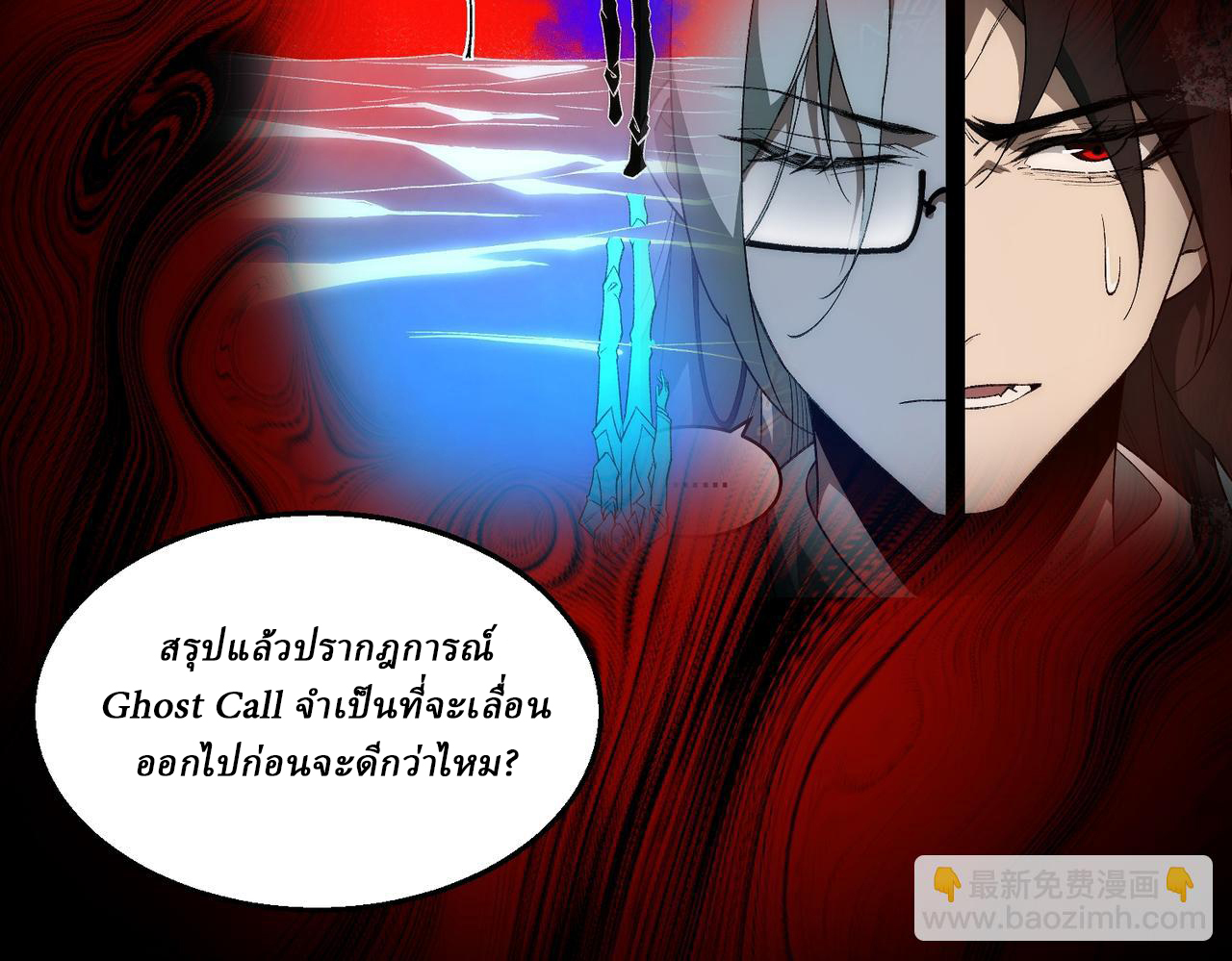 I created an Urban Legend ตอนที่ 34 หน้า 25