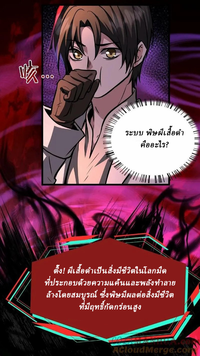 Mysterious Pharmacist ตอนที่ 19 หน้า 21