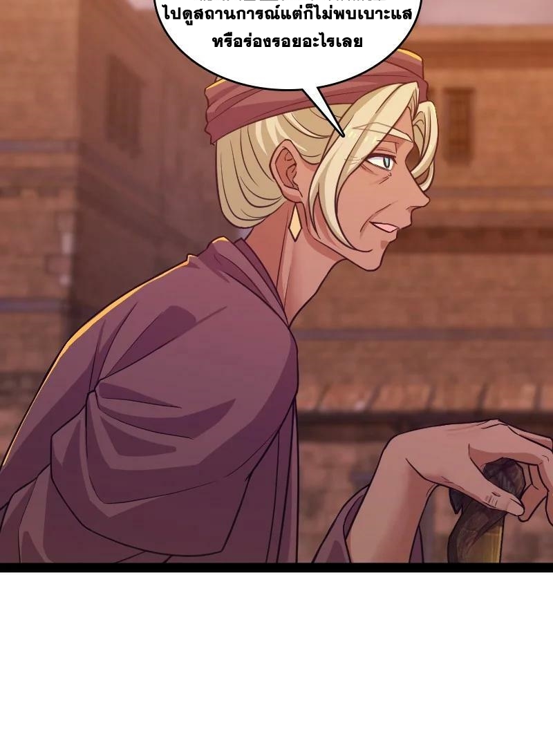 ชีวิตอันสันโดษของจักพรรดิ์หลินเกอ ตอนที่ 196 หน้า 45