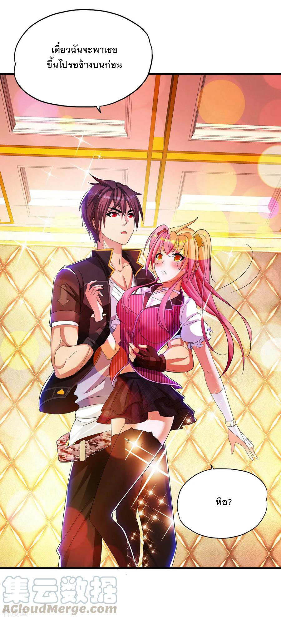 ทหารแพทย์สุดแกร่งผันตัวมาเป็นบอดี้การ์ด ตอนที่ 13 หน้า 13