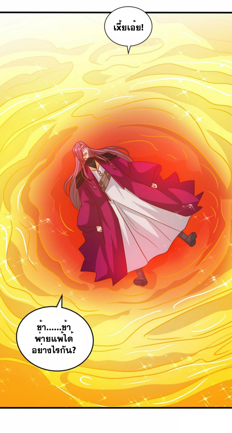 One Step Toward Freedom ตอนที่ 395 หน้า 24