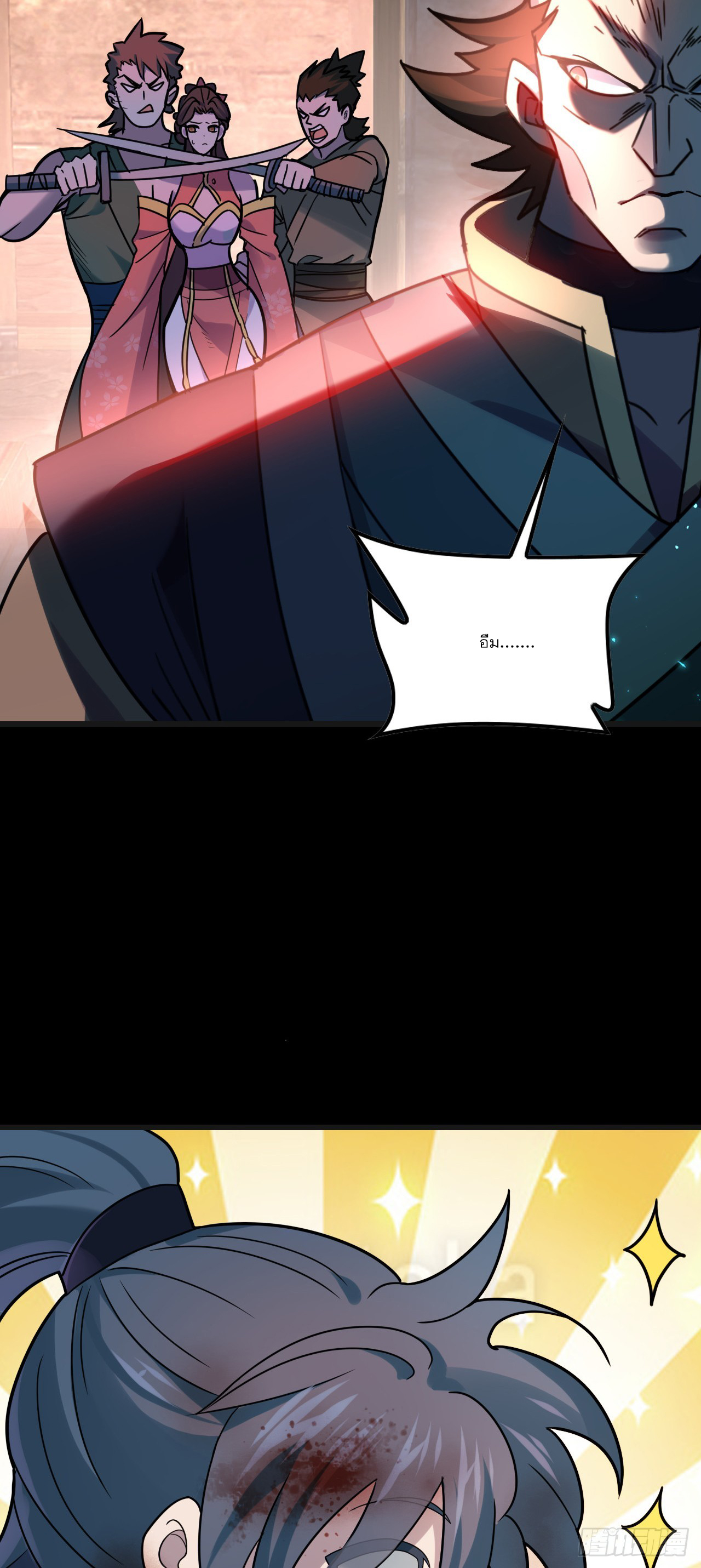 Never Give Up Mr Lu ตอนที่ 1 หน้า 53