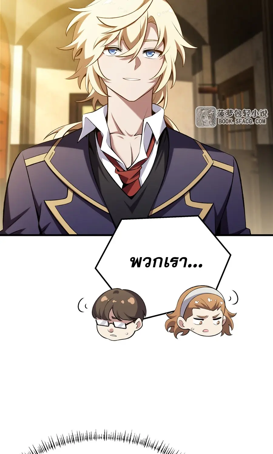 ตัวร้ายผมทองในนิยายตัวเอกหญิงสุดแกร่งก็อยากมีความสุข ตอนที่ 51 หน้า 20