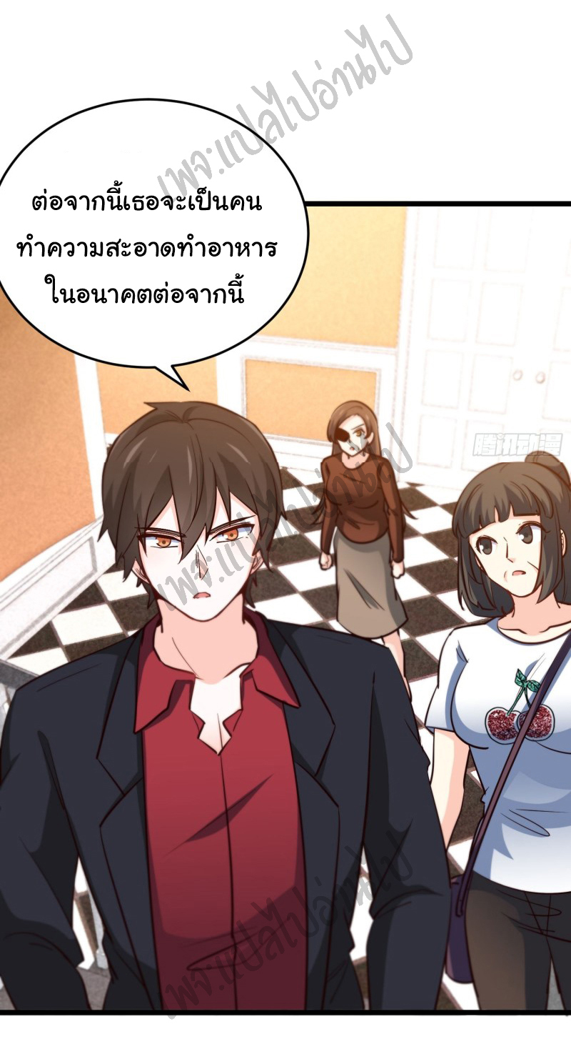 ฉันนี่แหละ "หานซานเฉียน" ตอนที่ 50 หน้า 20