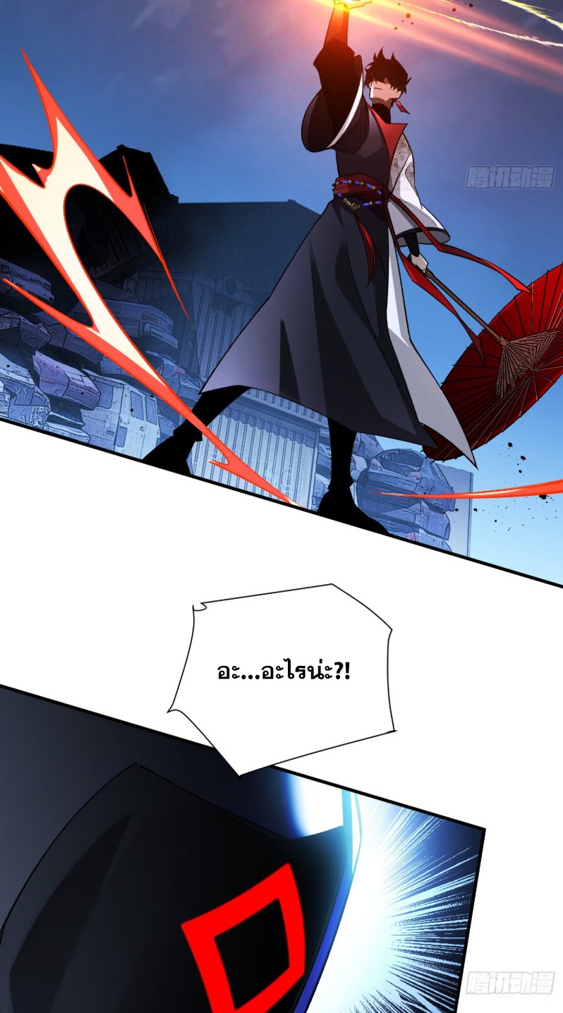 ไซเบอร์เซียน: ข้าเกิดใหม่เพื่อครองจุดสูงสุด ตอนที่ 5 หน้า 12