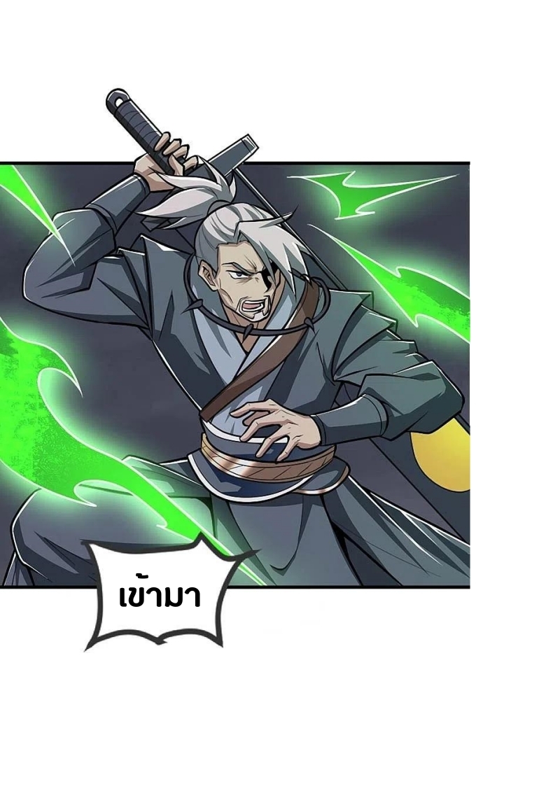 One Sword Reigns Supreme ตอนที่ 151 หน้า 13